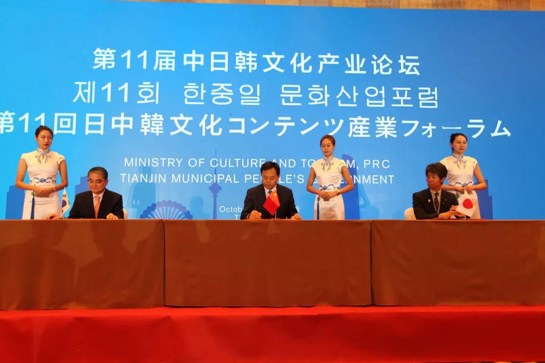 中日韩三国政府代表共同签署《第11届中日韩文化产业论坛联合声明》 卫征 摄